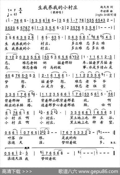 生我养我的小村庄 - 赵大为|牛世强