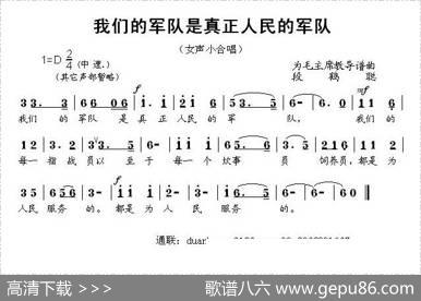 我们的军队是真正人民的军队|段鹤聪