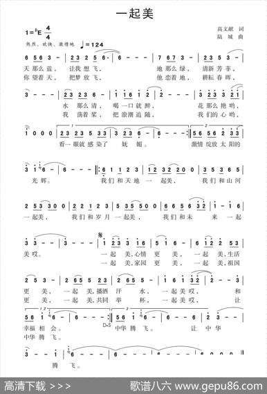 一起美 - 高文献|陆城