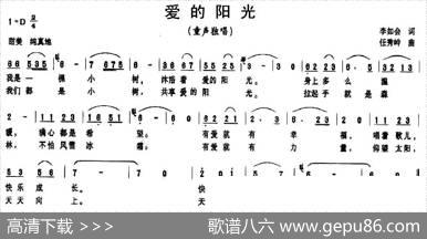 爱的阳光（李如会词任秀岭曲） - 李如会|任秀岭