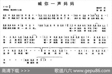 喊你一声妈妈 - 梁和平|张徐