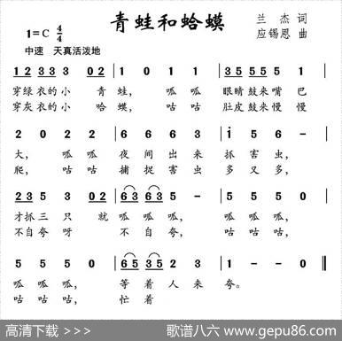 青蛙和蛤蟆 - 兰杰|应锡恩