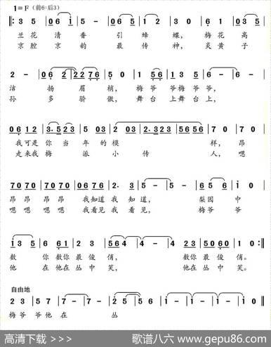 我是梅派小传人（姜玲词珊卡曲） - 姜玲|珊卡