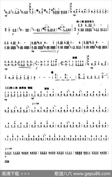 苏武牧羊|项祖华改编