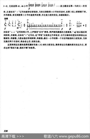 苏武牧羊|项祖华改编