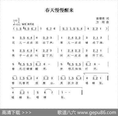 春天慢慢醒来 - 崔增录|方翔