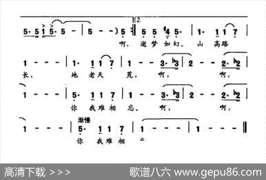 凝聚（葛清词曲） - 葛清|葛清