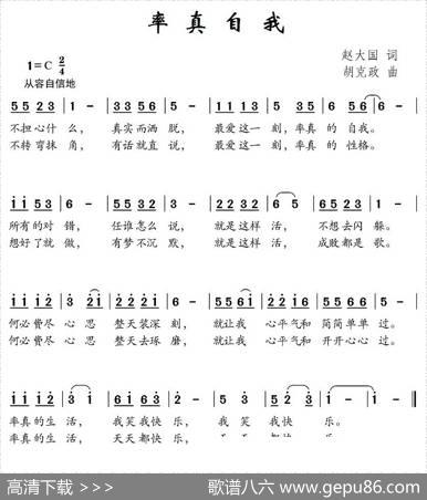 率真自我 - 赵大国|胡克政