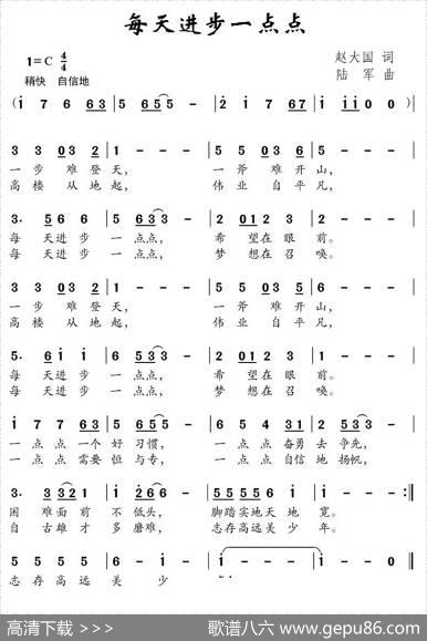 每天进步一点点（赵大国词陆军曲） - 赵大国|陆军
