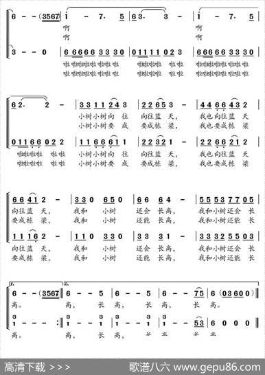 我栽的小树长高了（合唱） - 张立国|梅和杰