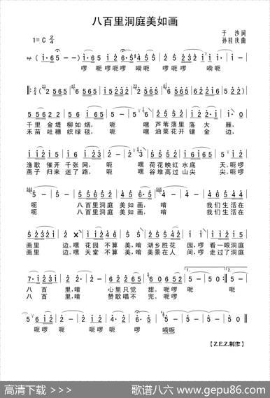 八百里洞庭美如画 - 于沙|孙桂庆
