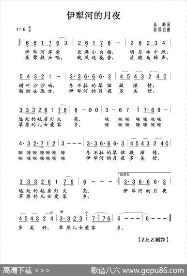 伊犁河的月夜 - 高峻|徐锡宜