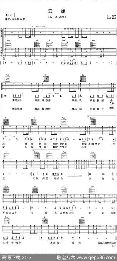 安妮 - 王杰|陈乐融
