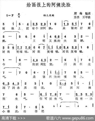 给画报上的阿姨洗脸 - 周梅魁|苏勇王平