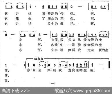 故乡的小河（周亚瑜词曾模曲） - 周亚瑜|曾模
