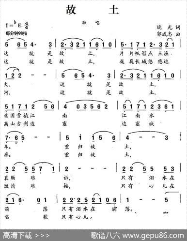 故土（晓光词郭成志曲） - 晓光|郭成志