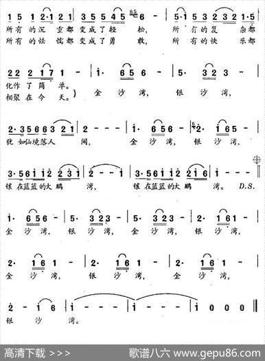金银大鹏湾 - 蒋开儒|赵连第