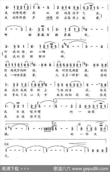 雅鲁藏布（李幼容词李以曲） - 李幼容|李以