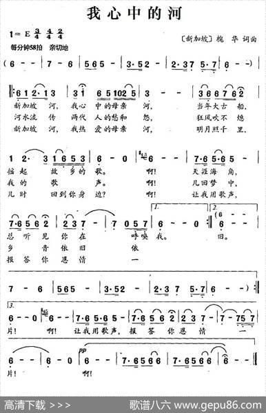 我心中的河 - [新加坡]槐华|[新加坡]槐华