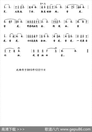 雪花（黄文发词曲） - 黄文发|黄文发