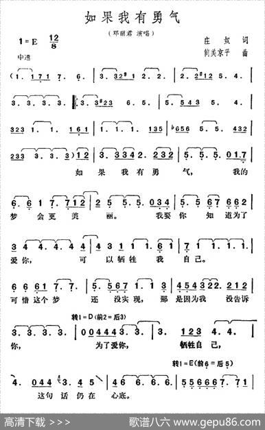 如果我有勇气 - 庄奴|筒美京平