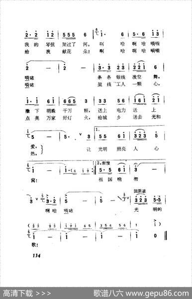 架线工之歌|李幼容