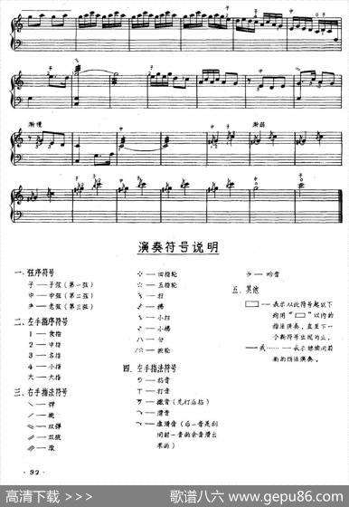 太行山上运粮队（三弦独奏）|肖剑声