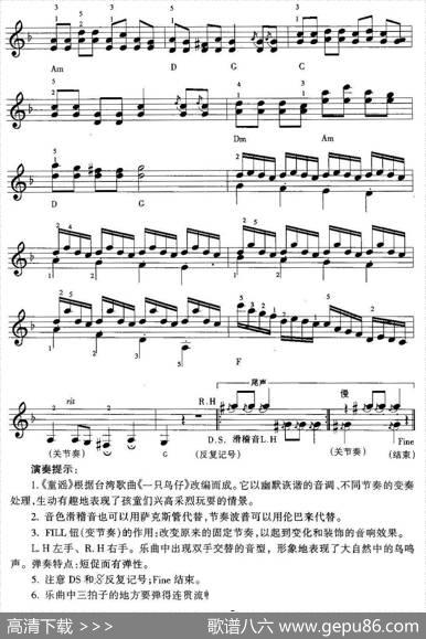 童谣|王梅贞孙欣改编