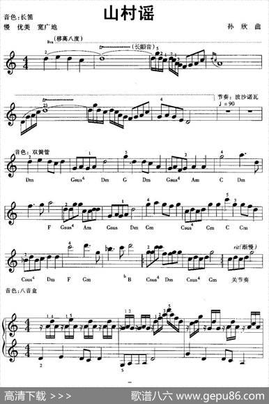 山村谣|孙欣