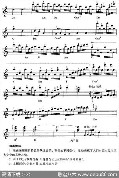 山村谣|孙欣