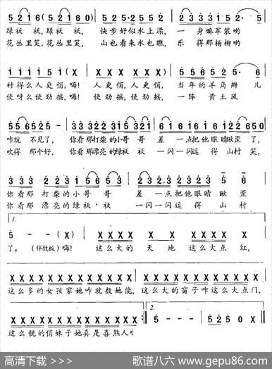 阳坡上走来一个绿袄袄 - 国金萍|杨东魁