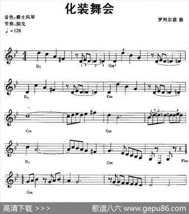 化装舞会|罗列尔兹