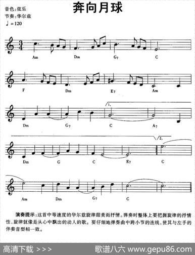 奔向月球