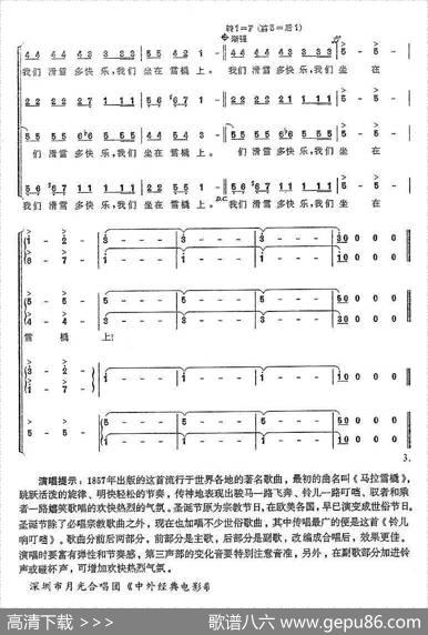 铃儿响叮当（美国电影《红衣女郎》插曲）|邓映易译配