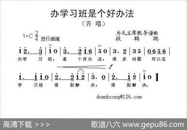 办学习班是个好办法|段鹤聪