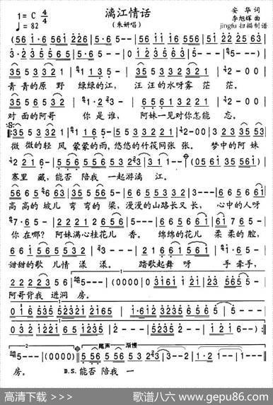 漓江情话 - 安华|李旭辉