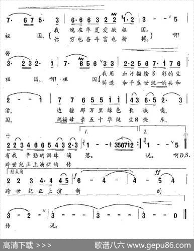 我和我的共和国（鲁淑然词胡俊成曲） - 鲁淑然|胡俊成