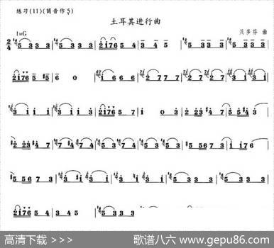 土耳其进行曲|[德]贝多芬