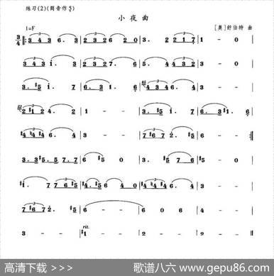 小夜曲|舒伯特