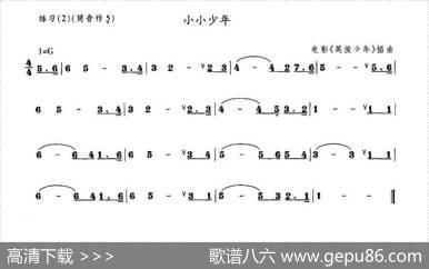 小小少年