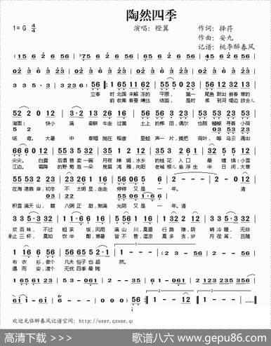 陶然四季 - 择荇|安九