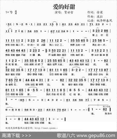 爱的好甜 - 徐梁|波拉