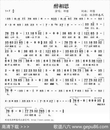 醉相思（祁隆词祁隆曲） - 祁隆|祁隆