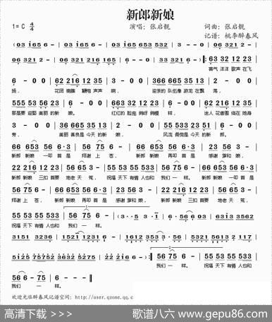 新郎新娘 - 张启靓|张启靓