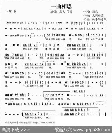 一曲相思 - 酒疯|凡间精灵