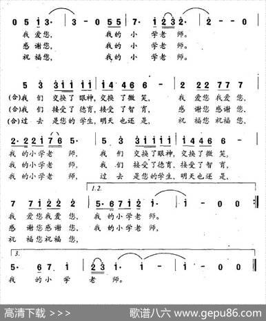 我的小学教师 - 丁荣华|晓丹
