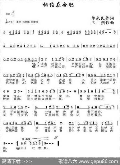 相会在合肥 - 单来民|三朔