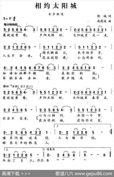 相约太阳城 - 晓城|戚建波