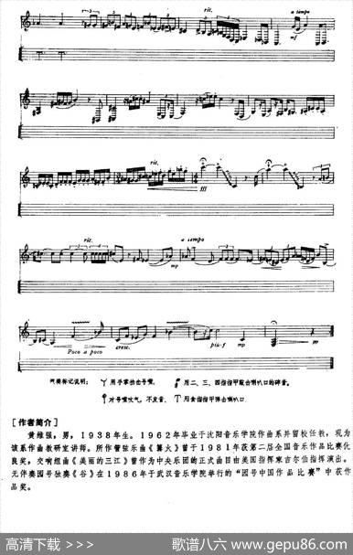 谷（圆号）|黄维强