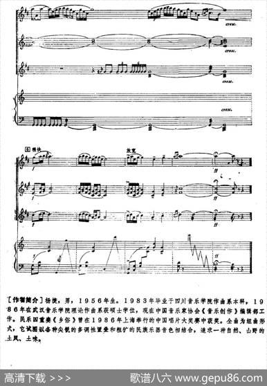 喊山（民乐四重奏）|杨捷